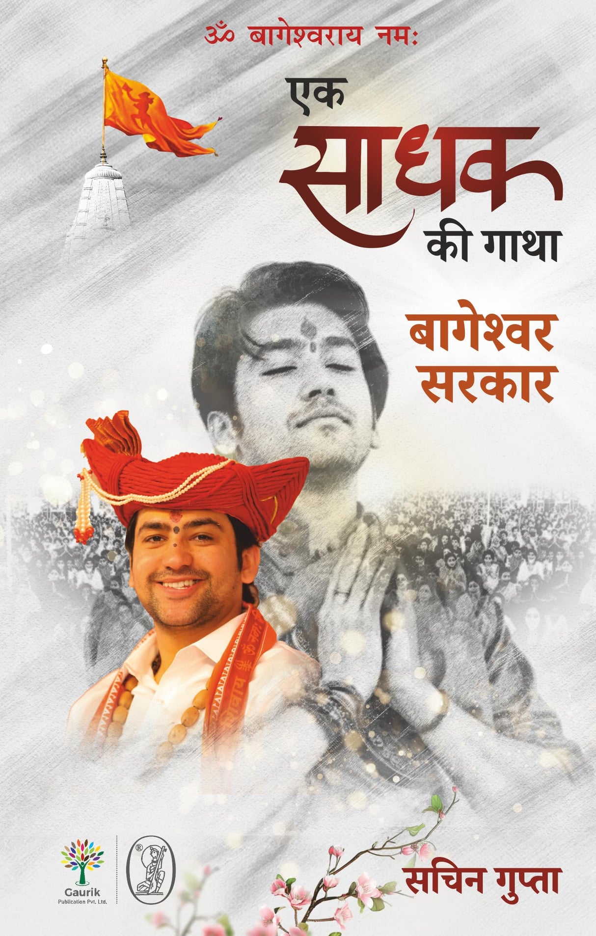 Ek Sadhak Ki Gatha Bageshwar Sarkar - Retail Maharaj