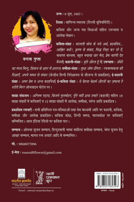 Color Of Love - Retail Maharaj