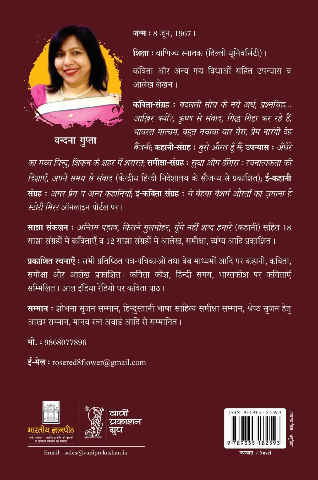 Color Of Love - Retail Maharaj