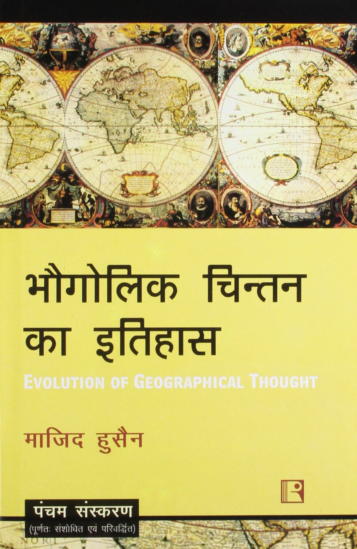 Bhogolik Chintan Ka Itihas (Evolution Of Geographical Thought) - Retail Maharaj