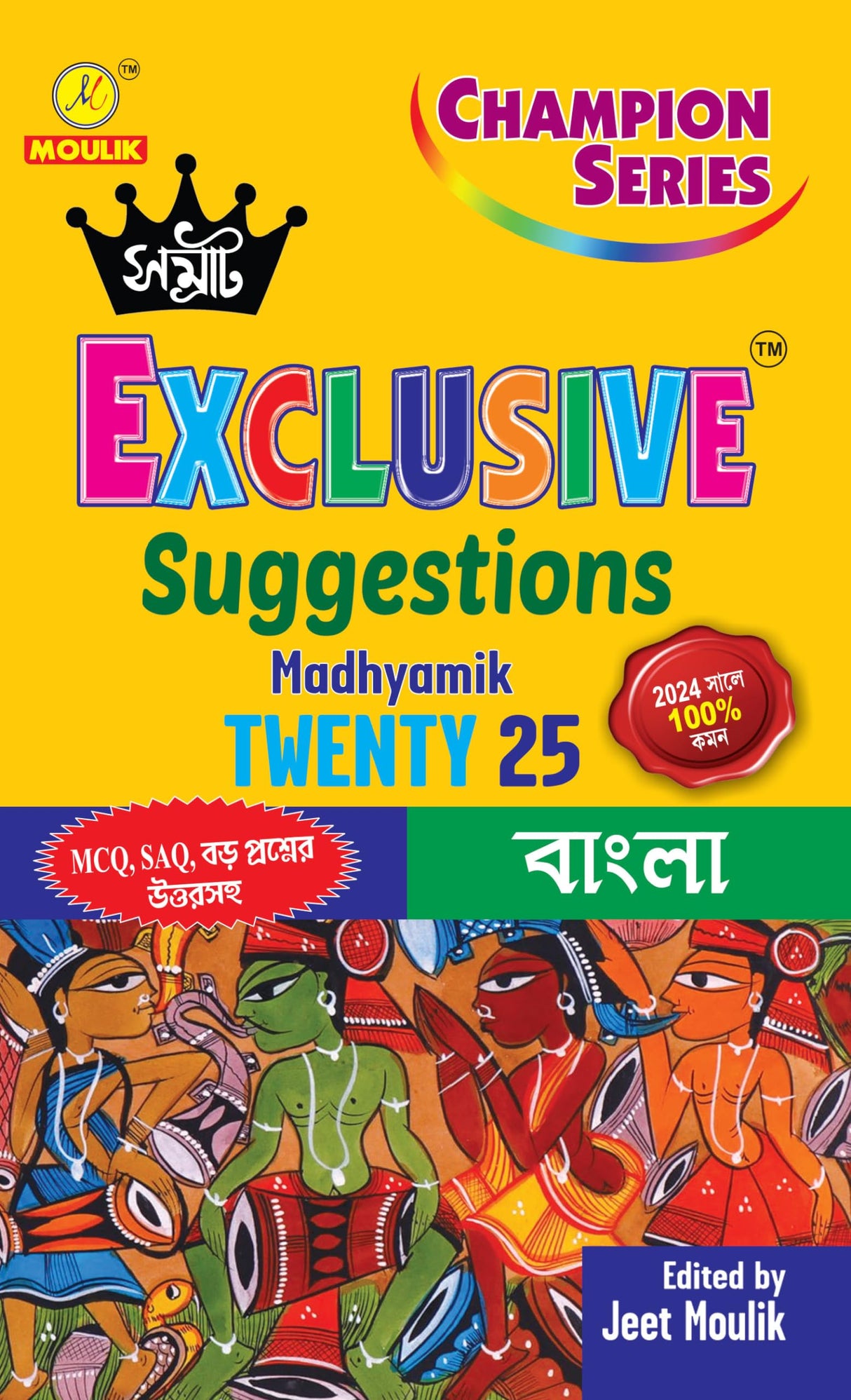 Madhyamik Suggestions 2025 Samrat Exclusive Combo 7 BOOKS - Retail Maharaj
