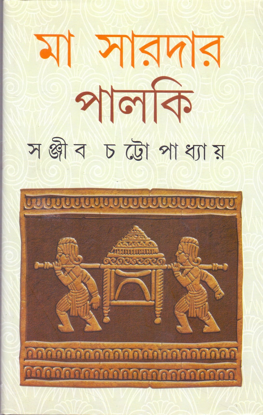 Maa Saradar Palki - Retail Maharaj