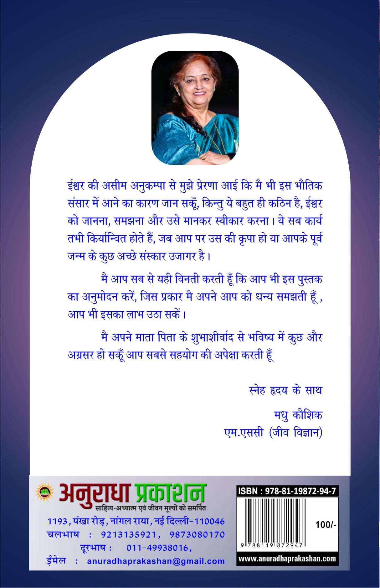 ....परमात्मा की और PARMATMA KI AUR