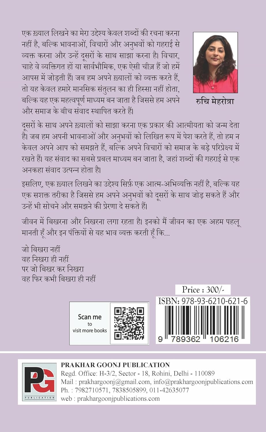 Ek Khayal (Hindi Version)