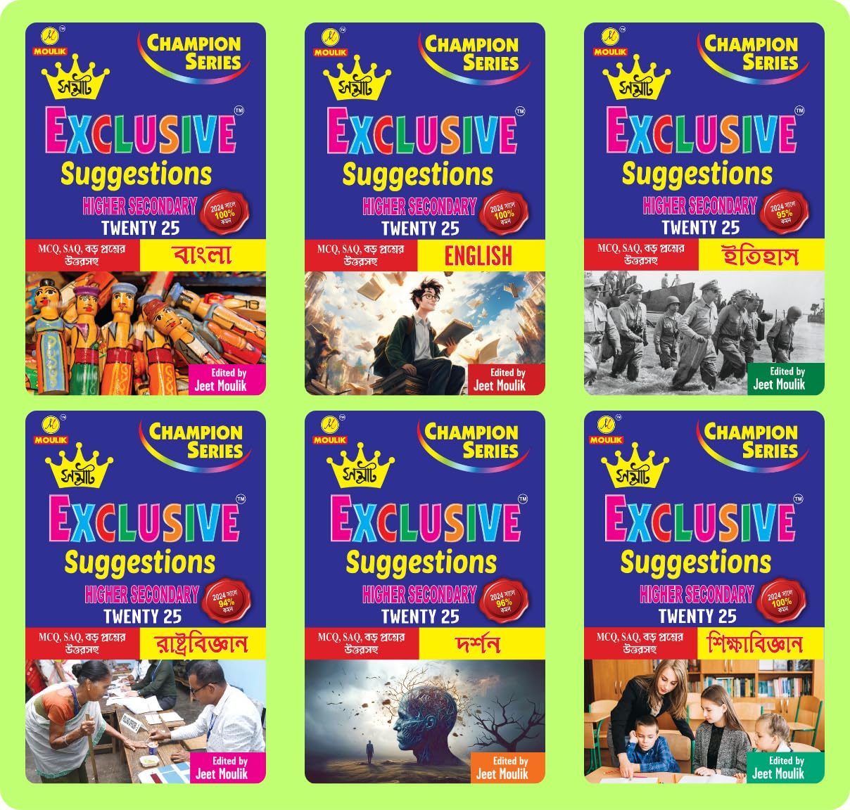 Samrat Exclusive Suggestion 2025 Higher Secondary (HS)- Bengali, English, History, Political Science, Darshan and Education (6 Books Set) - Retail Maharaj