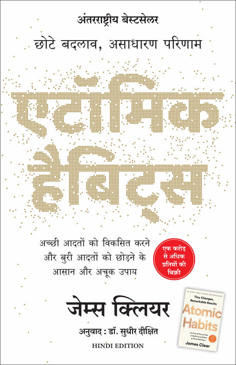 Atomic Habits: Chote Badlav, Asadharan Parinaam - Hindi - Retail Maharaj