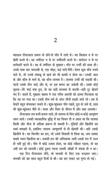 OM BOOKS INTERNATIONAL Gaban - Retail Maharaj