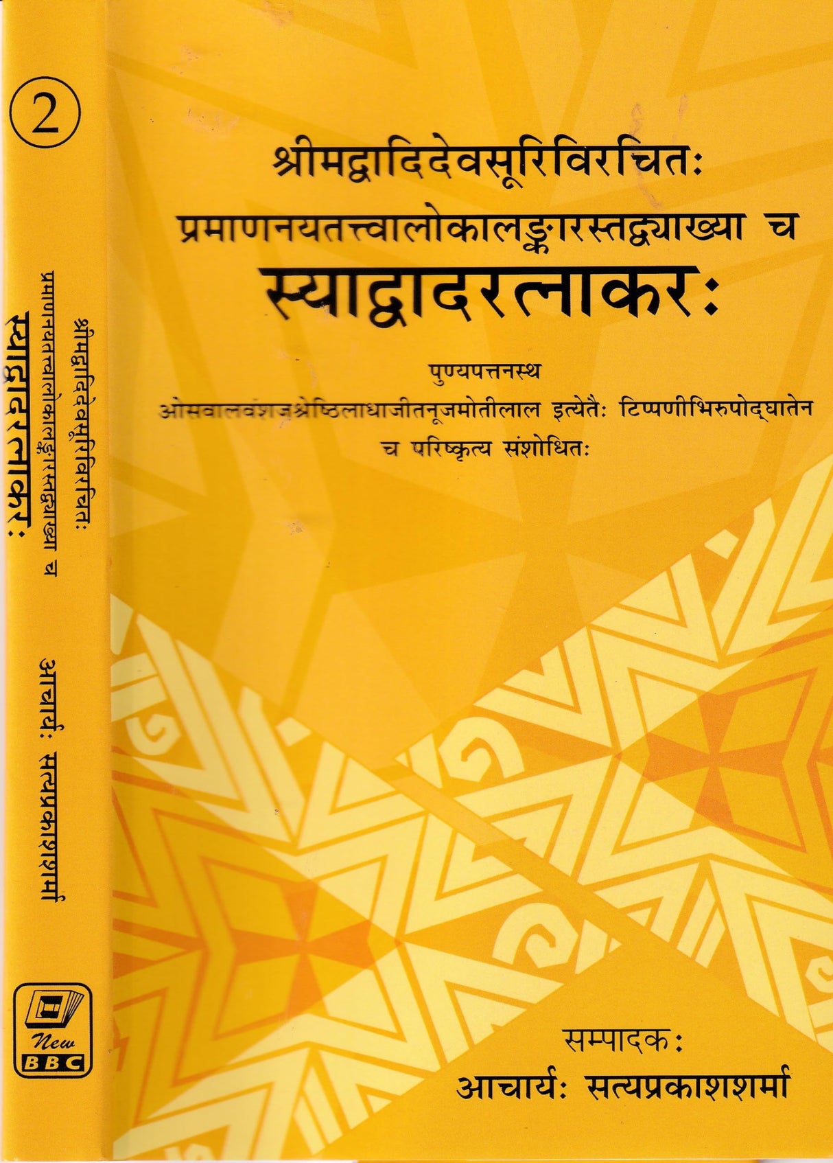 SYADAVADARATNAKARA by Srimad Adidev Suriji with the commentary of Pramananayatattvalokalankar ( In 2 vols.) - Retail Maharaj