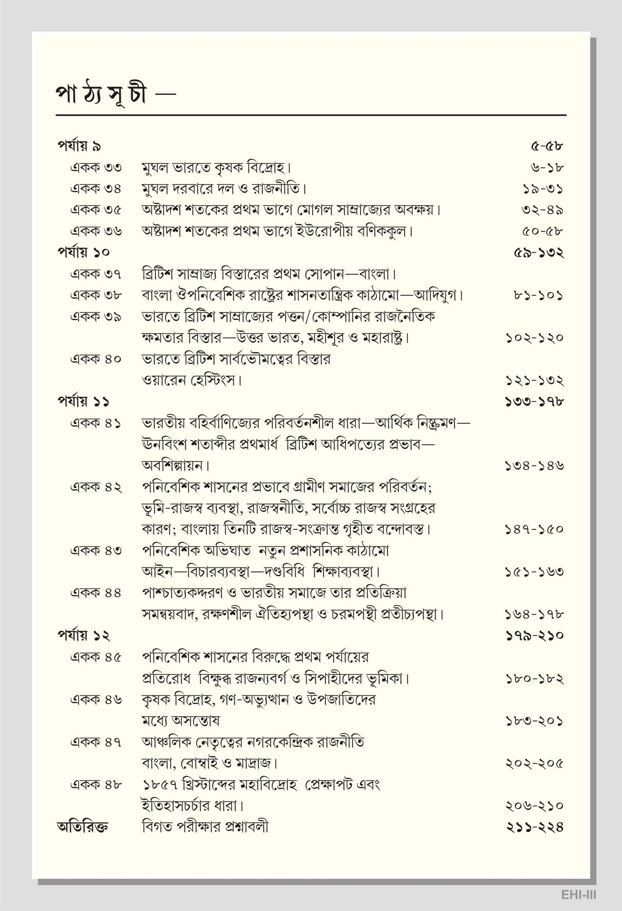 NSOU B.D.P Prasnauttore Itihas Sahayika Tritiyo Potro (Honours Paper) - Retail Maharaj