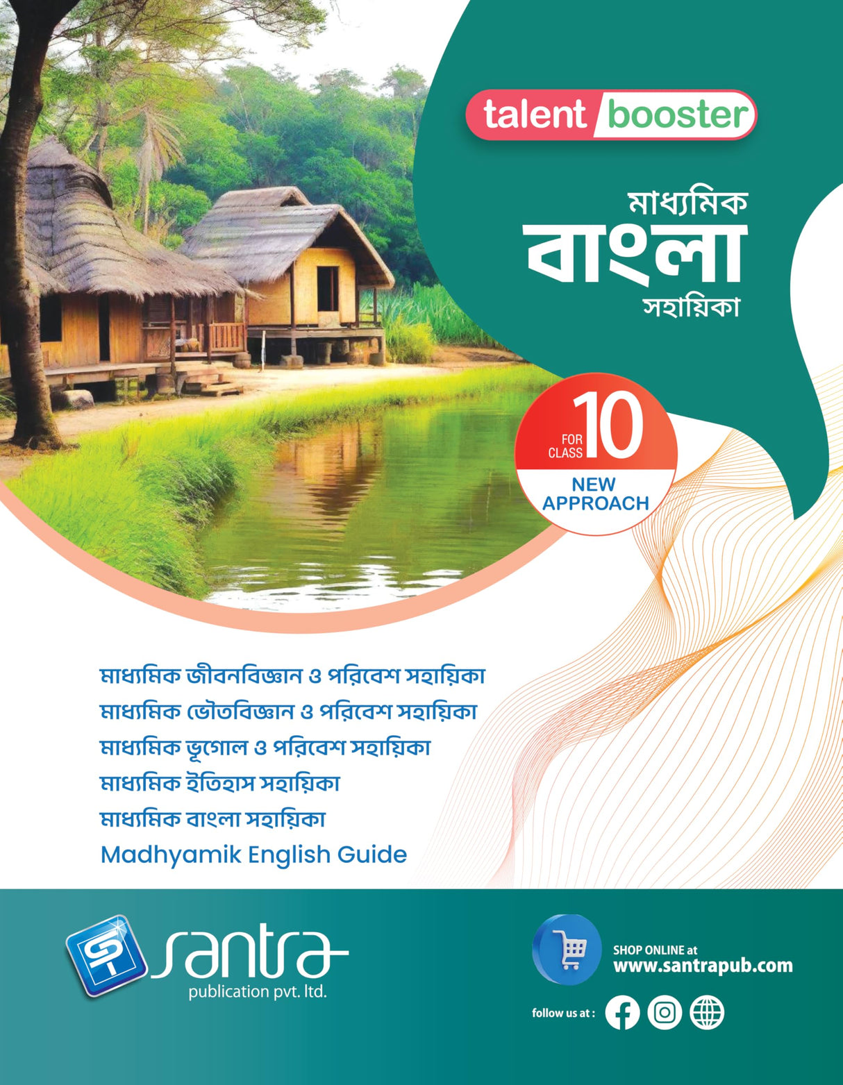 TALENT BOOSTER MADHYAMIK BANGLA SAHAYIKA 10 - Retail Maharaj