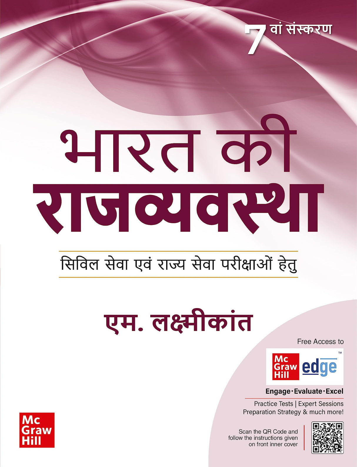 Bharat Ki Rajvyavastha for UPSC (Hindi) |भारत की राजव्यवस्था |7th Edition| Civil Services Exam | State Administrative Exams - Retail Maharaj