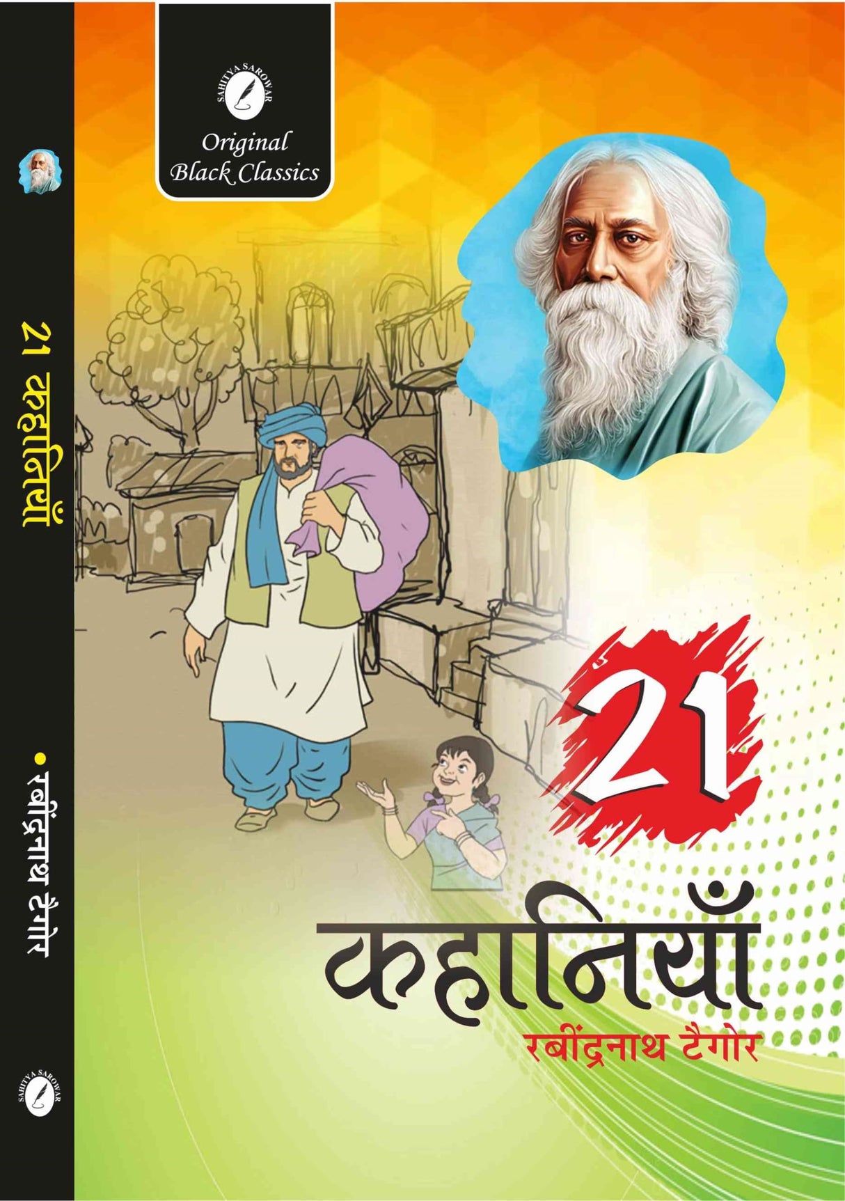 21 Kahaniyan by Rabindranath Tagore - Retail Maharaj