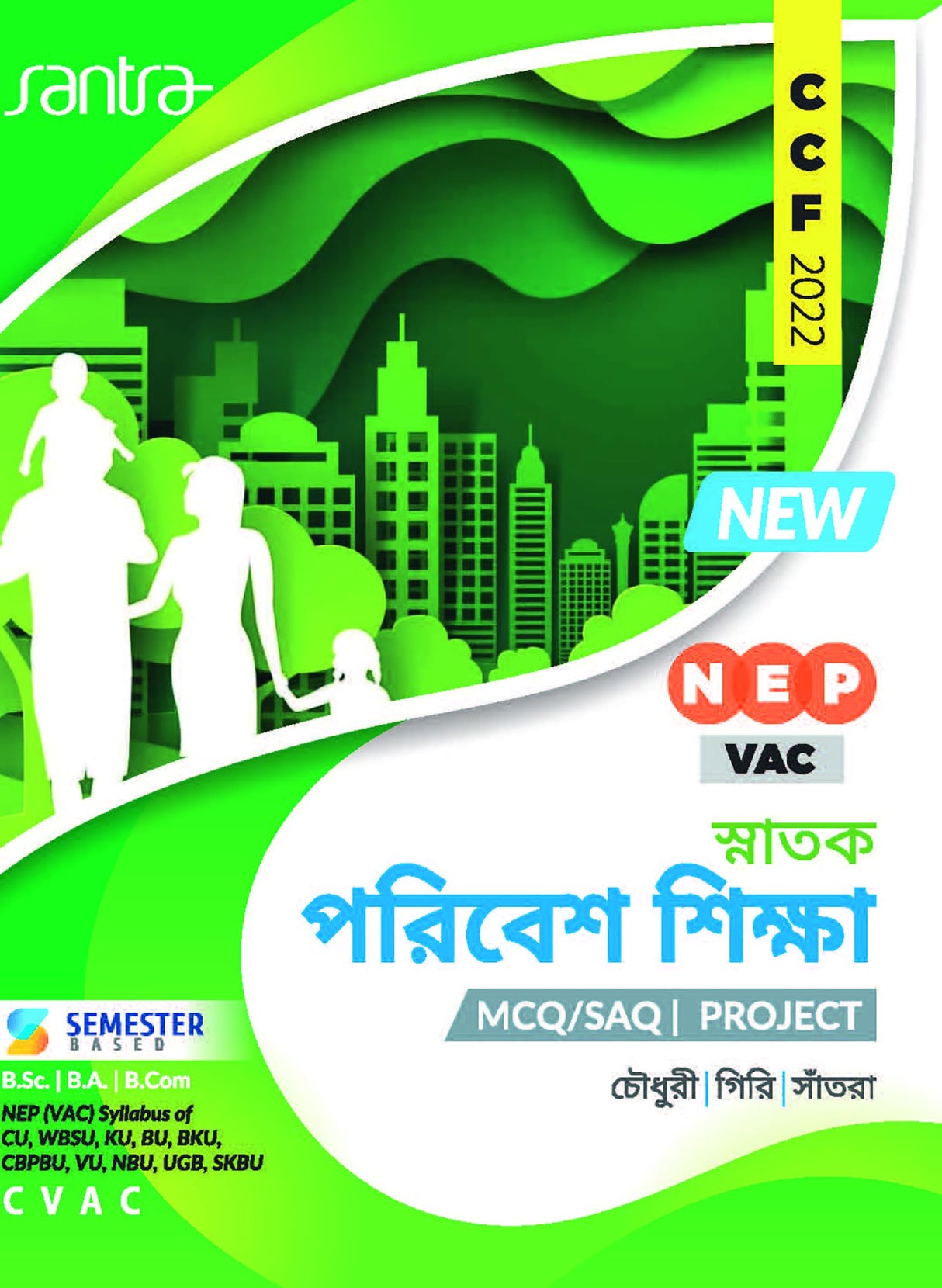 Snatak Poribesh Siksha-Theory & Project(NEP) - Retail Maharaj