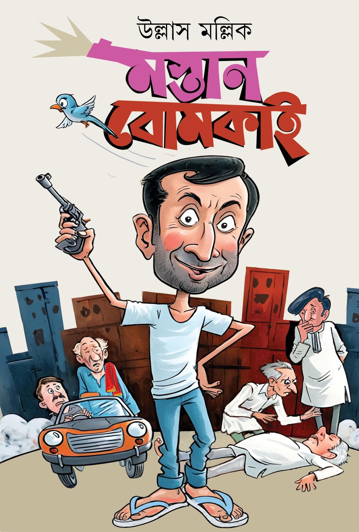 Mastan Bomkai | Bengali Funny Stories | Bangla Galpo Sankalan by Ullash Mallick - Retail Maharaj
