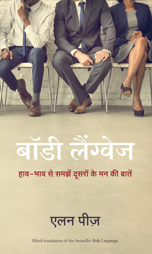 Body Language (Hindi) - Retail Maharaj