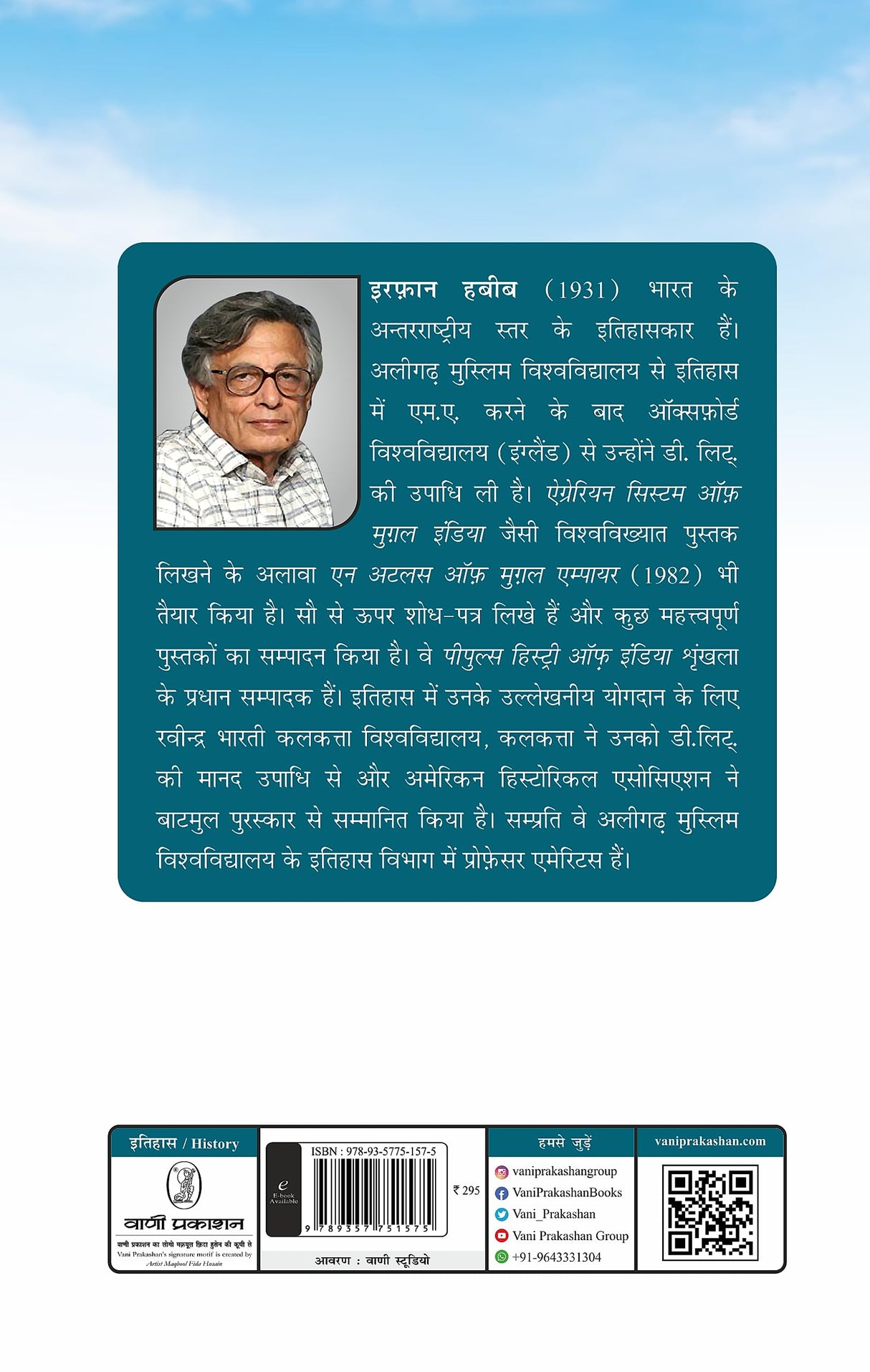 Madhyakaleen Bharat : Ek Sabhyata Ka Adhyayan - Retail Maharaj