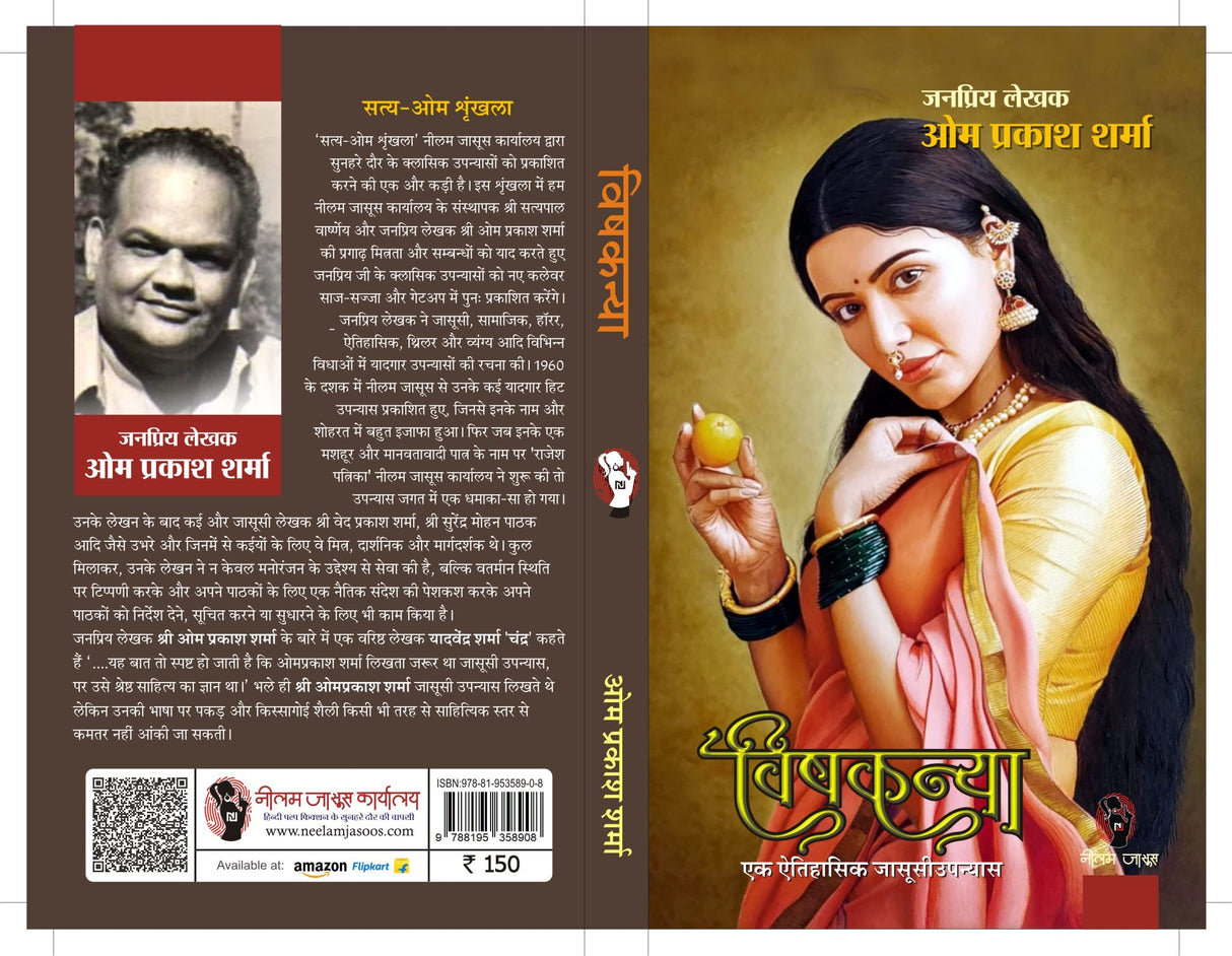 VISHKANYA - Retail Maharaj