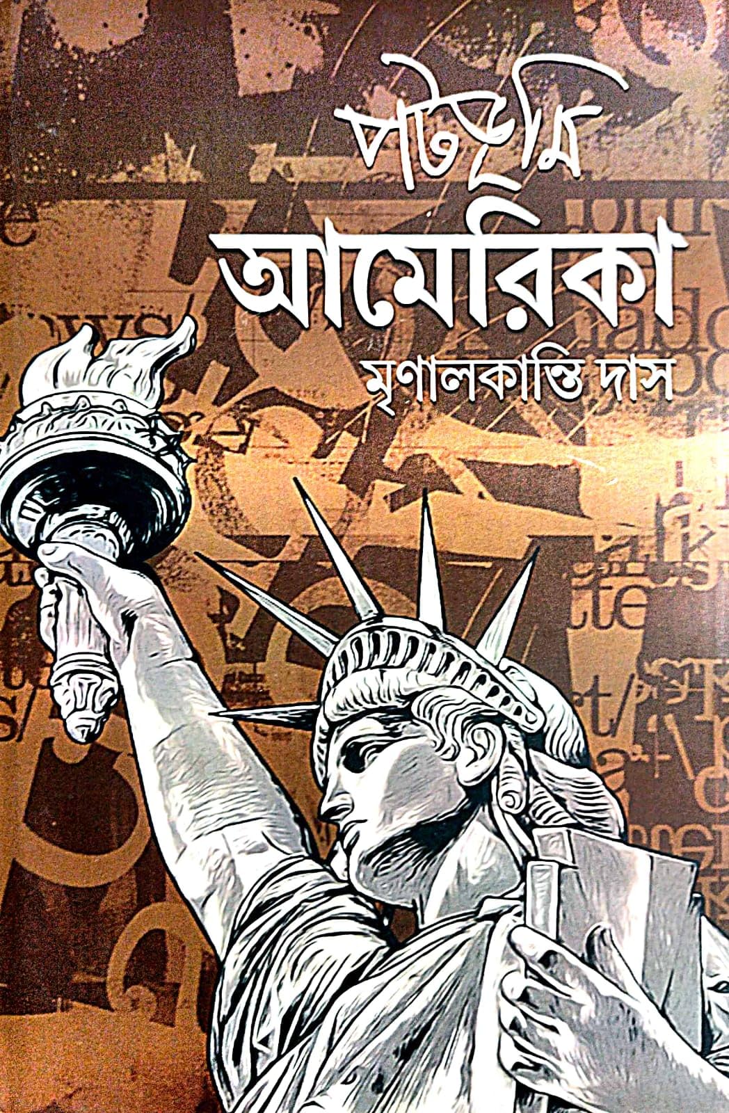 Patbhumi America (Bengali Version)