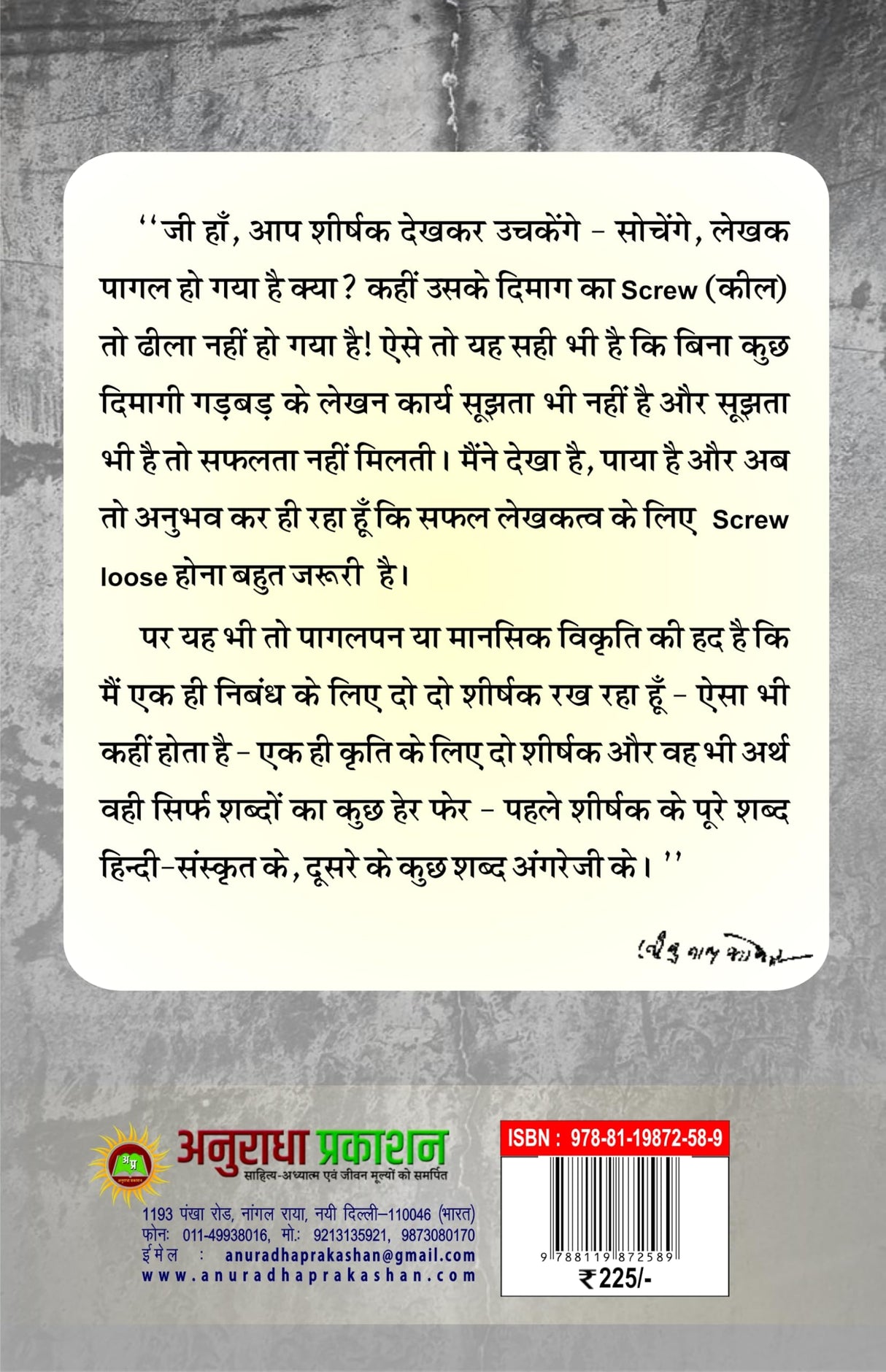 JAB MAENIE WIFE KA MURDER KIYA जब मैंने ‘Wife’ का ‘MURDER’ कियां…