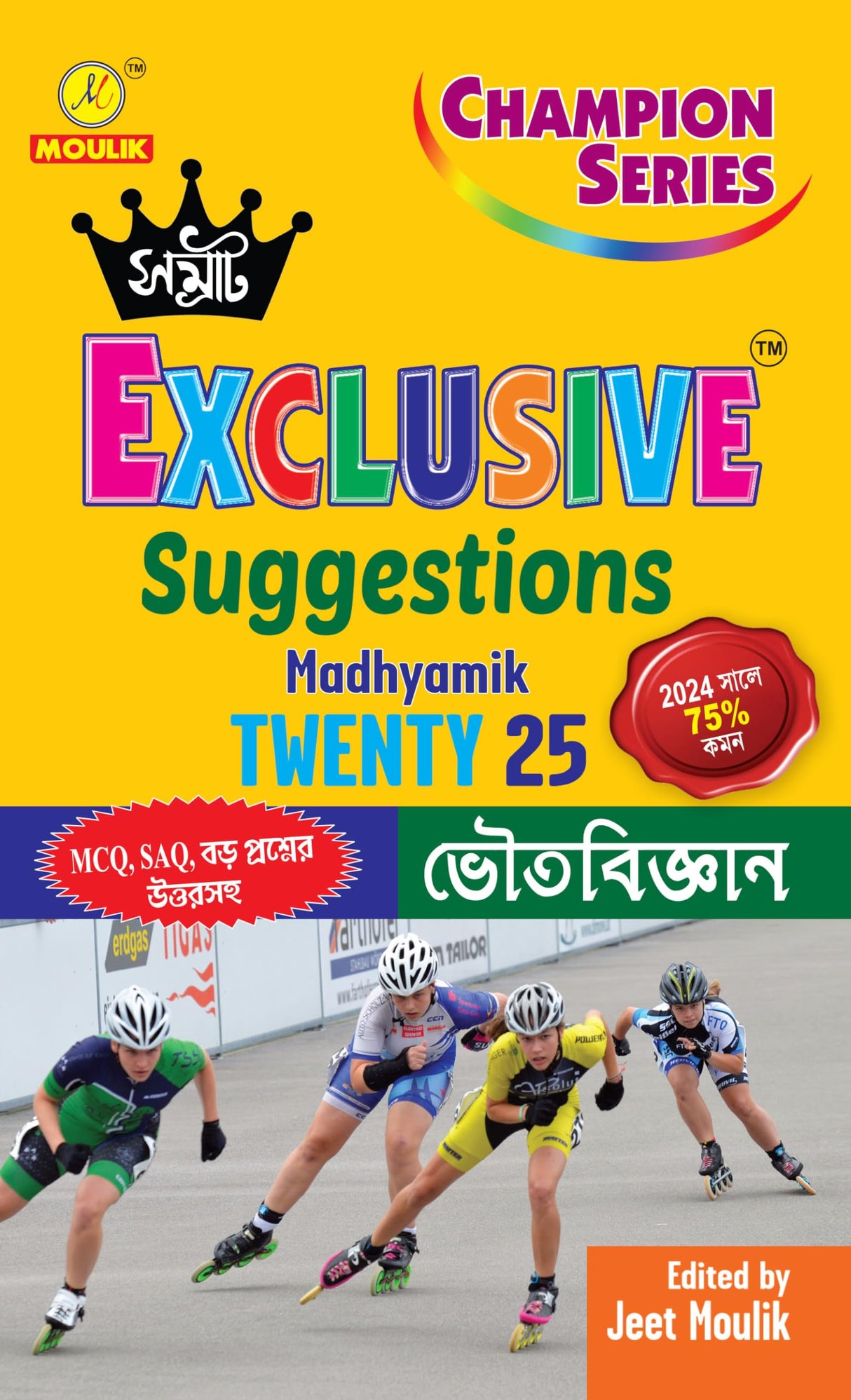 Madhyamik Suggestions 2025 Samrat Exclusive Combo 7 BOOKS - Retail Maharaj