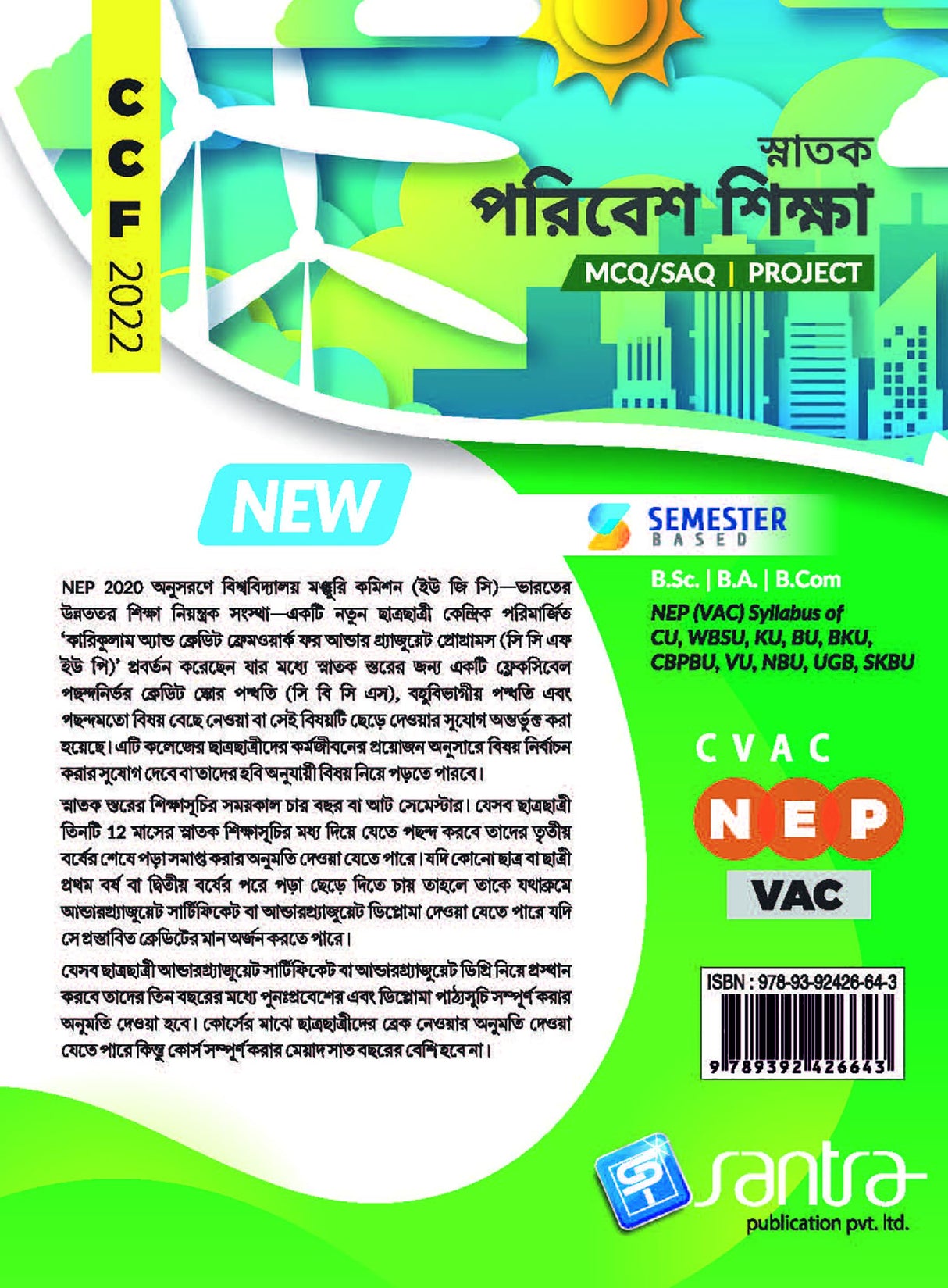 Snatak Poribesh Siksha-Theory & Project(NEP) - Retail Maharaj