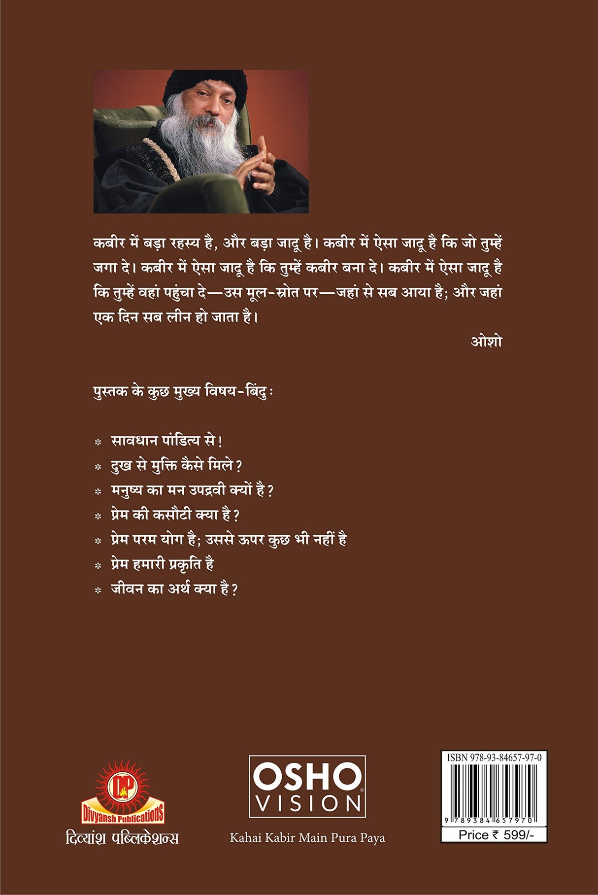 Kahai Kabeer Main Poora Paya | कहै कबीर मैं पूरा पाया - ओशो हिंदी - Retail Maharaj