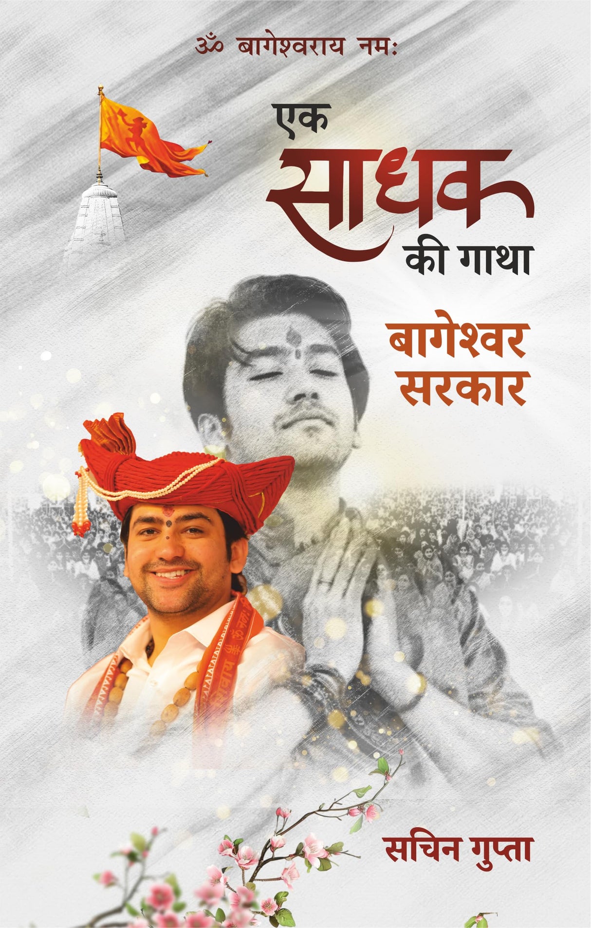 Ek Sadhak Ki Gatha Bageshwar Sarkar - Retail Maharaj