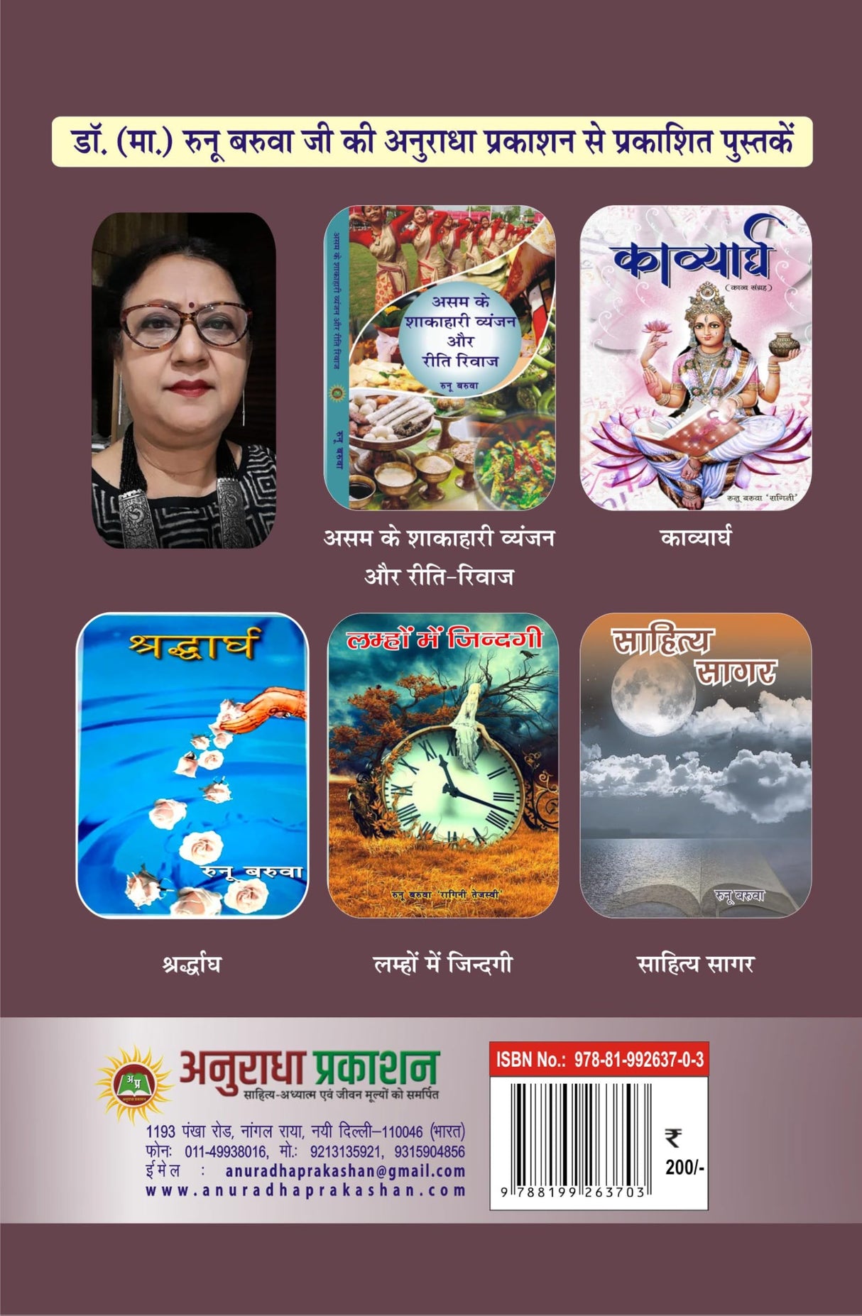 KSHANO ME KSHANIKA क्षणों में क्षणिकाएं