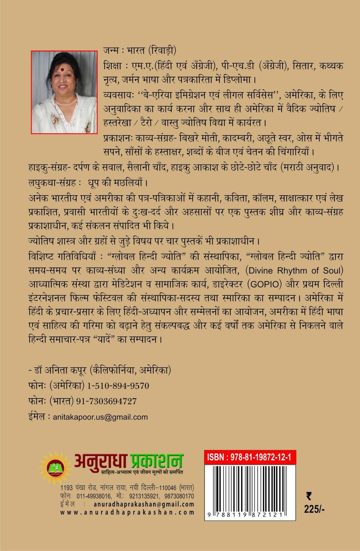 Shabdo ke Beej (शब्दों के बीज )