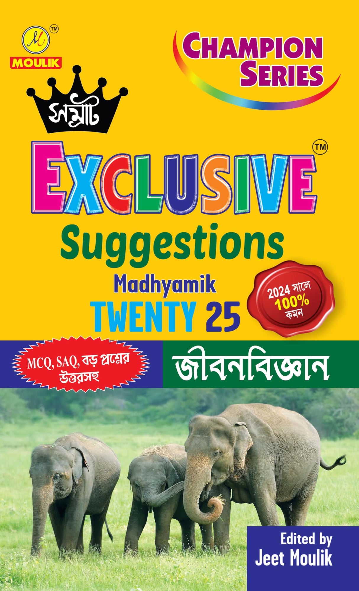 Madhyamik Suggestions 2025 Samrat Exclusive Combo 7 BOOKS - Retail Maharaj