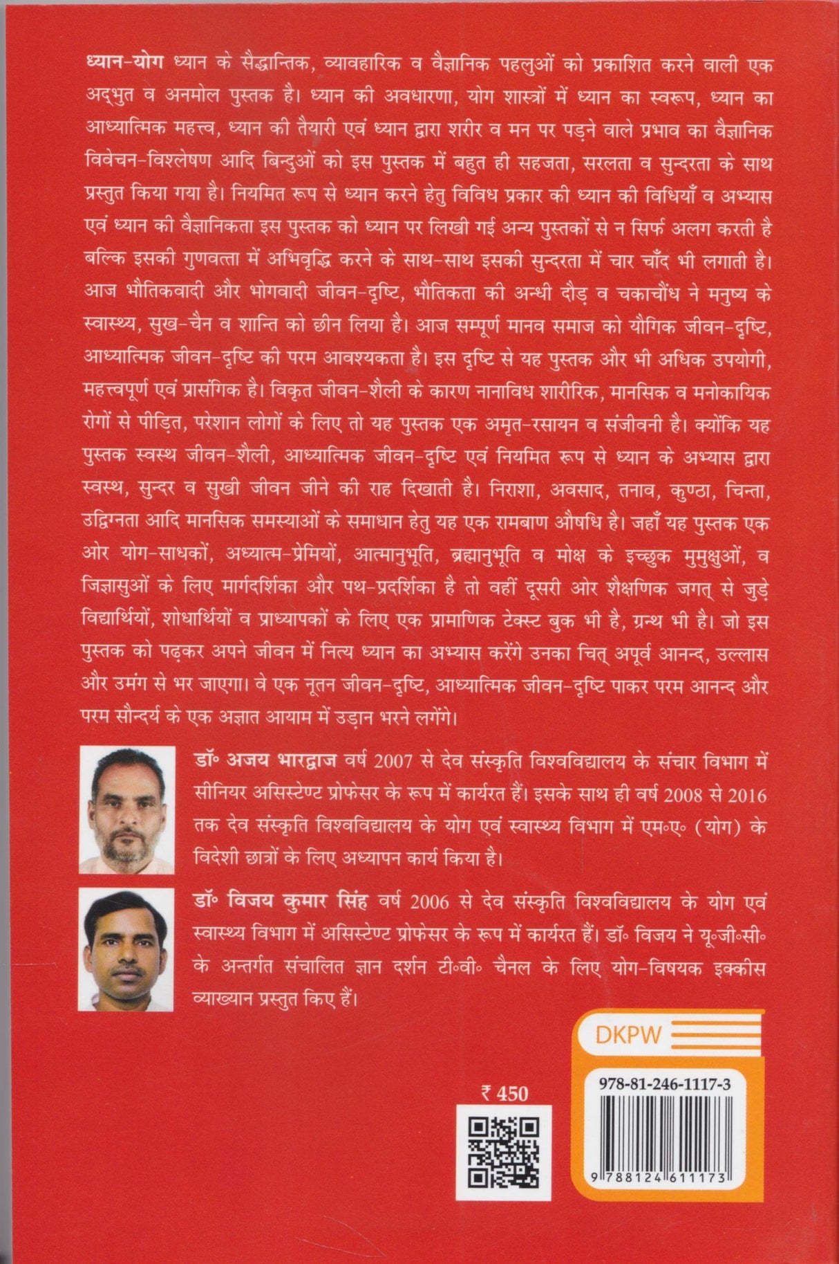 Dhyan-Yoga Kyun aur Kaise? - Retail Maharaj