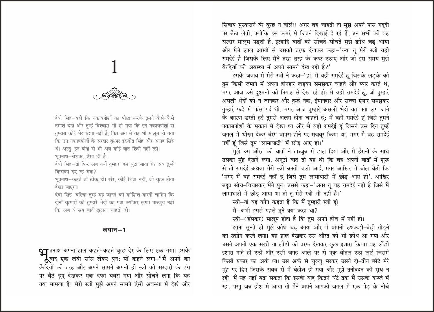 Chandrakanta Santati-6 (Hindi) - Retail Maharaj