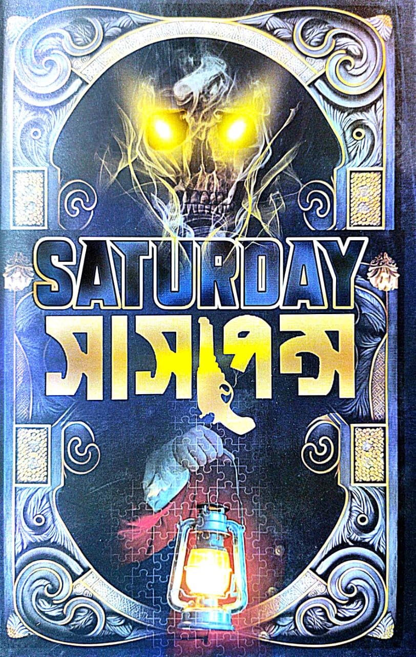 Saturday Suspence (Bengali Version) - Retail Maharaj
