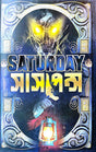 Saturday Suspence (Bengali Version) - Retail Maharaj