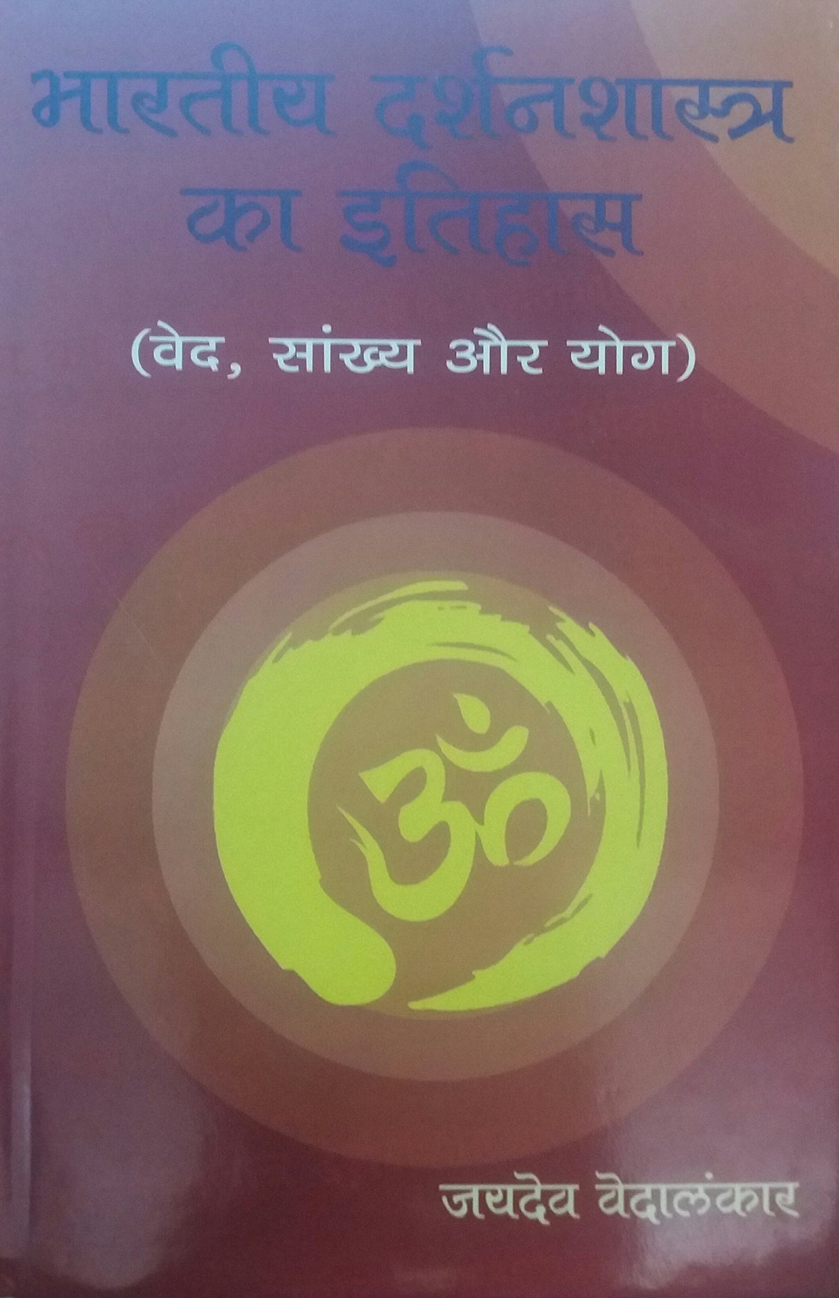 Bharatiya Darshan Shastra ka Itihaas (Veda Samkhya aur Yoga) - Retail Maharaj