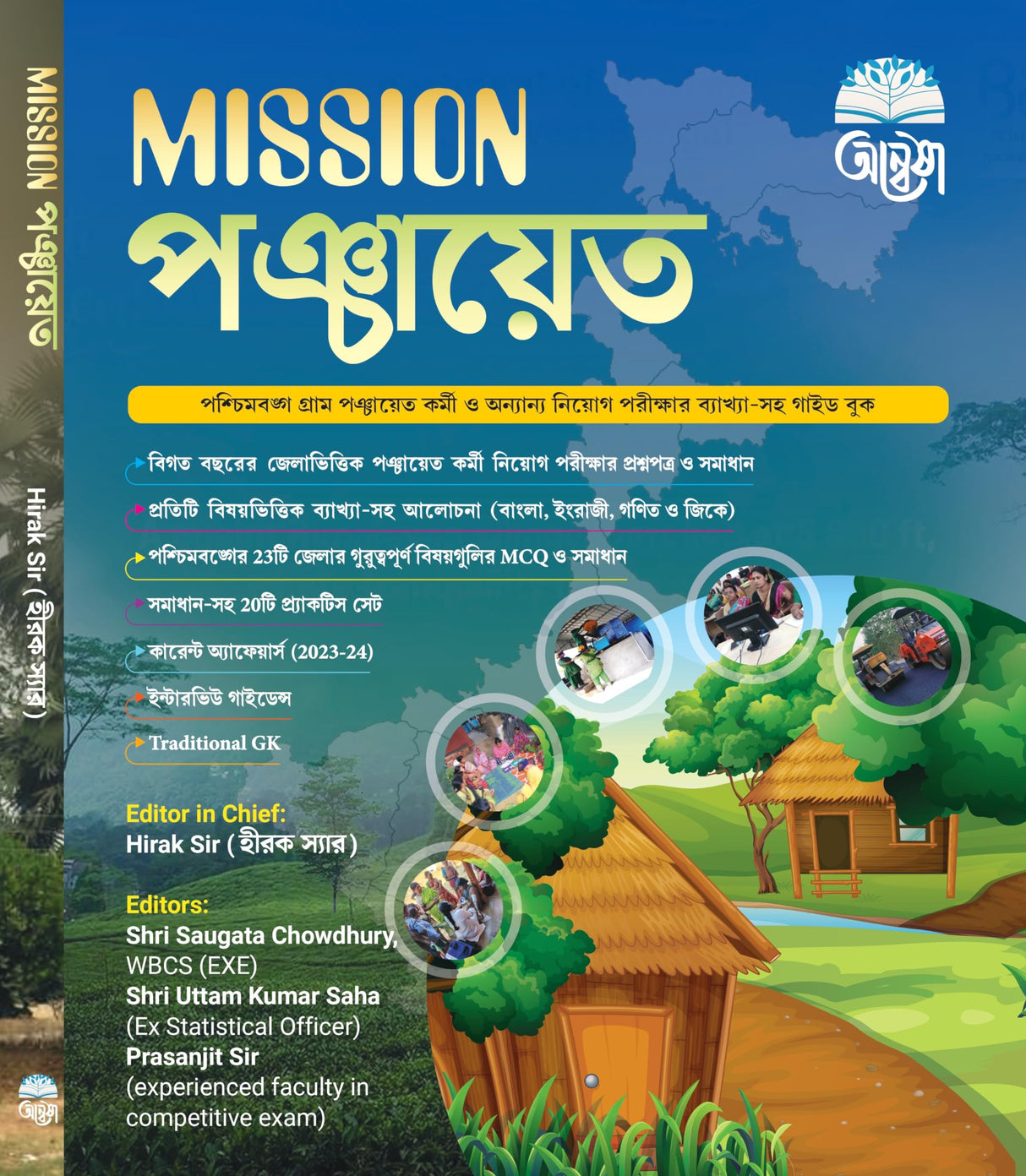Mission Panchayat (Bengali Version) - Retail Maharaj