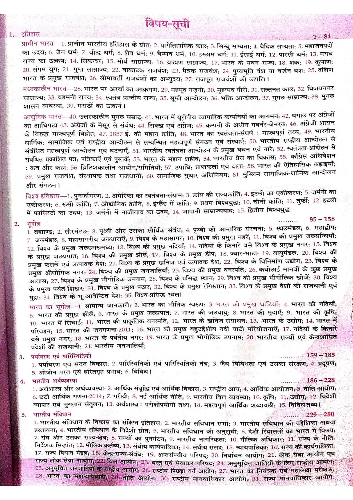 Lucent's General Knowledge – Hindi || 18th Revised Edition 2025 || The Original Book with Verified Hologram || For All Government & Competitive Exams - Retail Maharaj