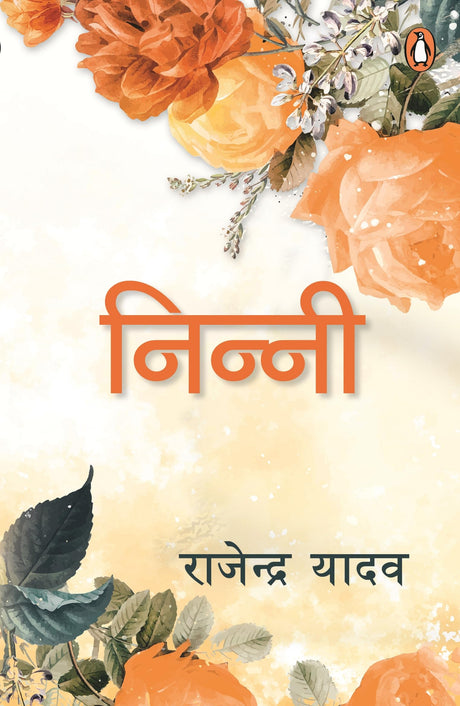 Ninni - Retail Maharaj
