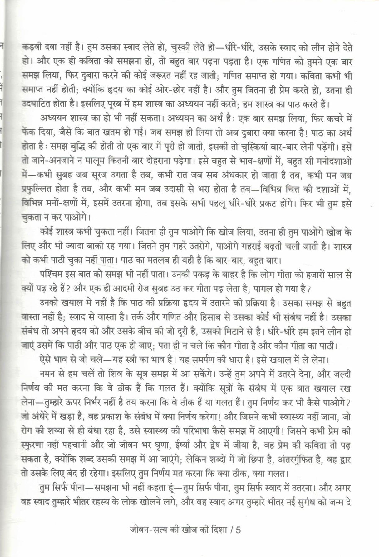 Shiv-Sutra | Osho's Spiritual Talks on Tantra & Consciousness | Hindi Edition