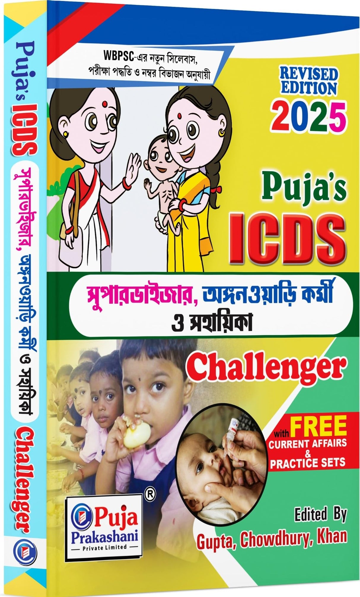 ICDS Anganwari, Supervisor ,Sebika Karmi,Others Guide With Practice Set (Bengali Version) 2025 Revised Edition - Retail Maharaj