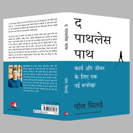 The Pathless Path: Imagining a New Story for Work and Life | द पाथलेस पाथ (Hindi) - Retail Maharaj
