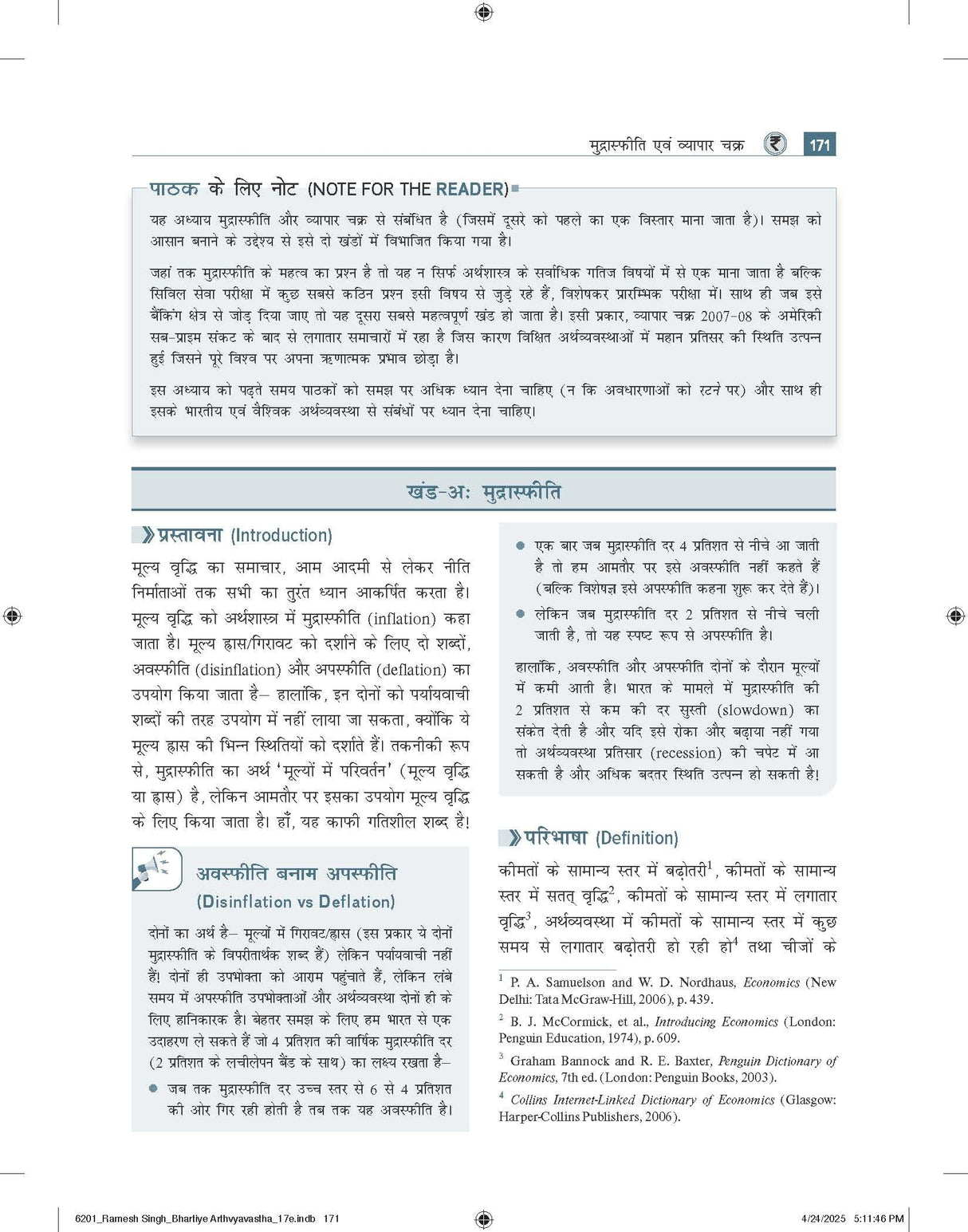 Bhartiya Arthvyavastha (भारतीय अर्थव्यवस्था), 17e by Ramesh Singh for UPSC 2026 | 250+ Solved Online Prelims PYQs (2011-24) | 80+ Online Mains PYQs (2013-24) | 45+ Author Videos | Indian Economy Hindi - Retail Maharaj