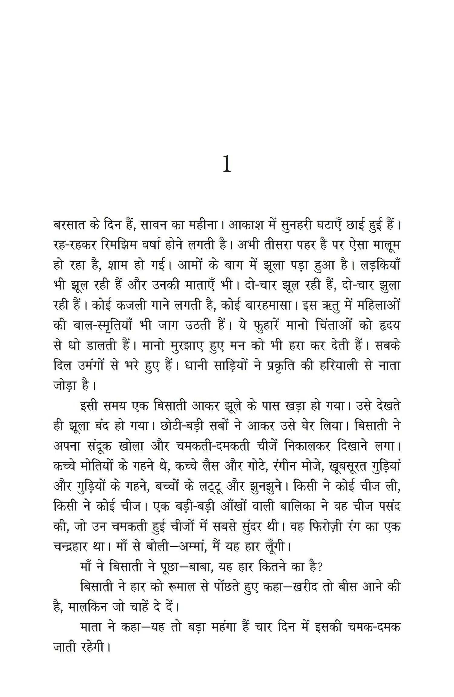 OM BOOKS INTERNATIONAL Gaban - Retail Maharaj