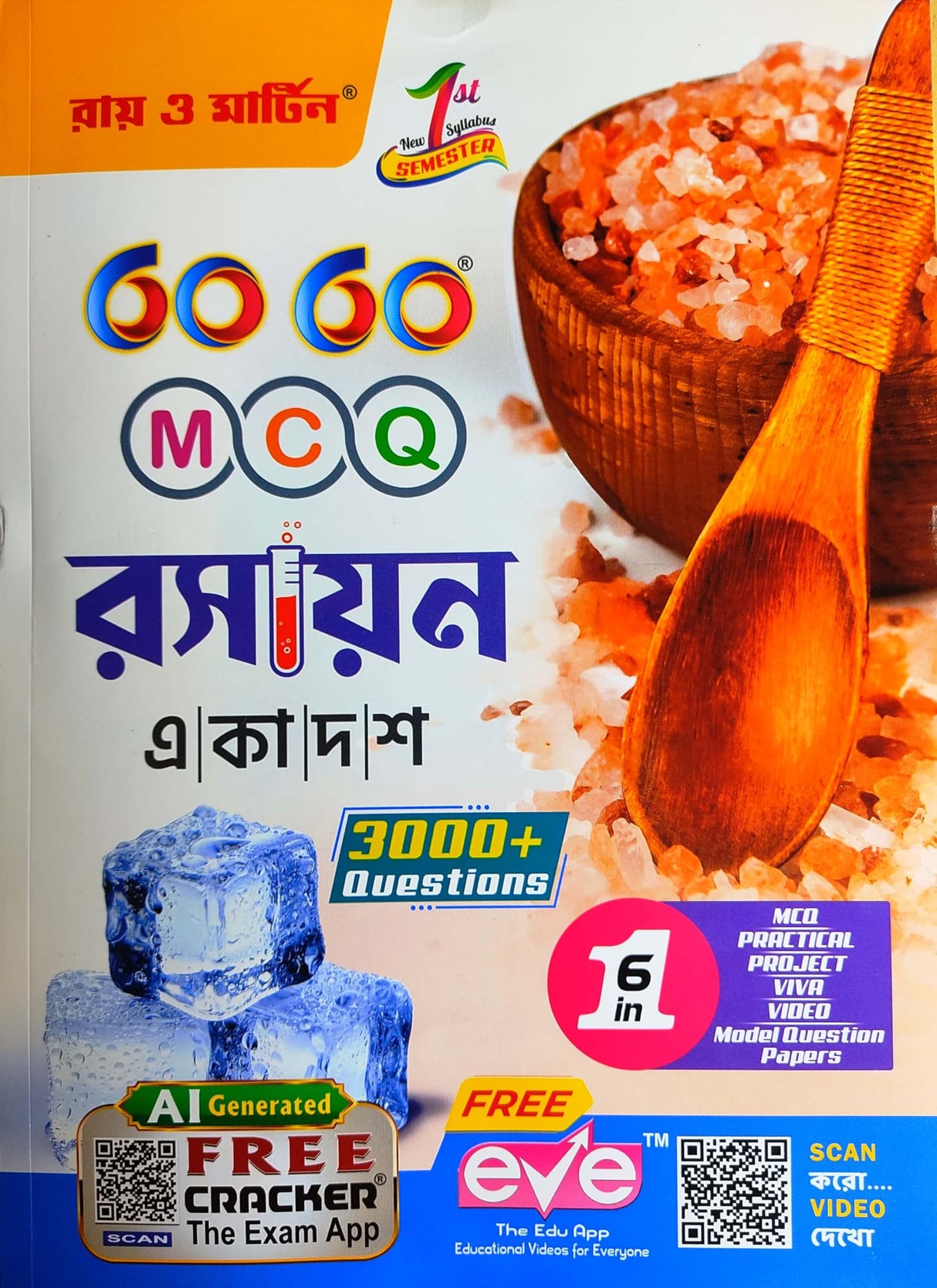 Ray & Martin Class 11 60/60 Rasayan MCQ , Project & Parctical 3000+ Questions - Retail Maharaj