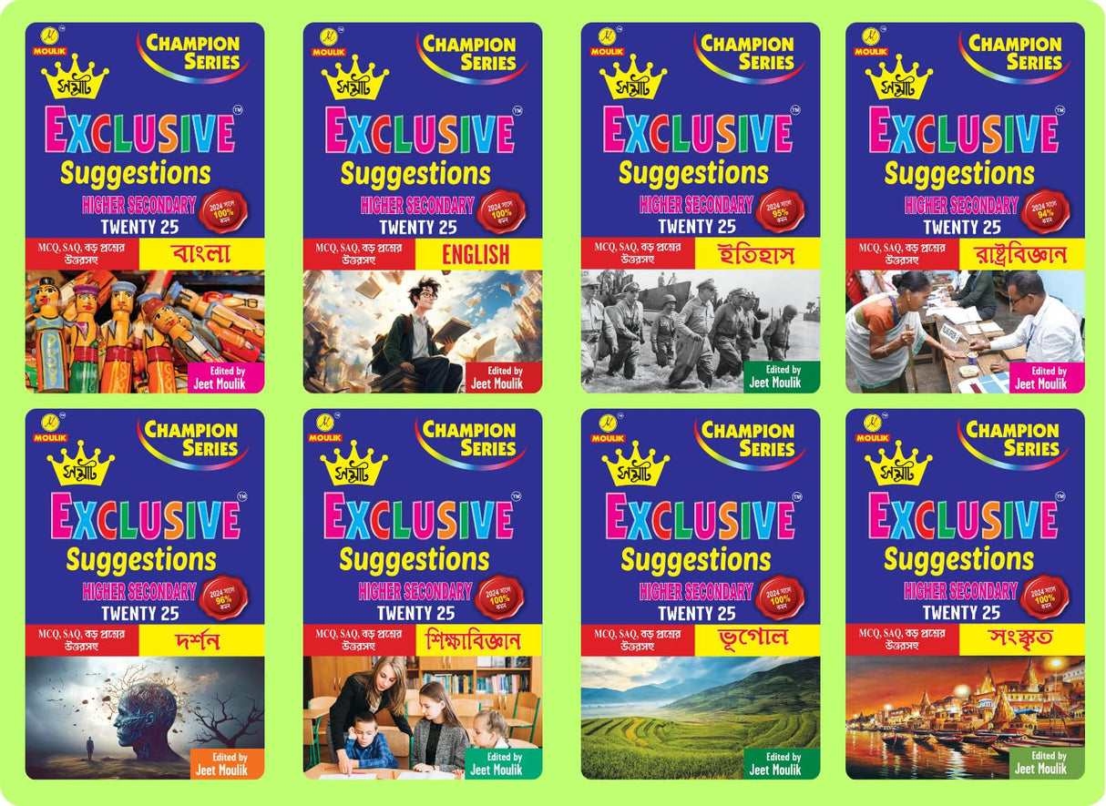 Samrat Exclusive Suggestion 2025 Higher Secondary (HS)- Bengali, English, History, Political, Darshan, Education, Geography and Sanskrit (Set of 8 Books) - Retail Maharaj