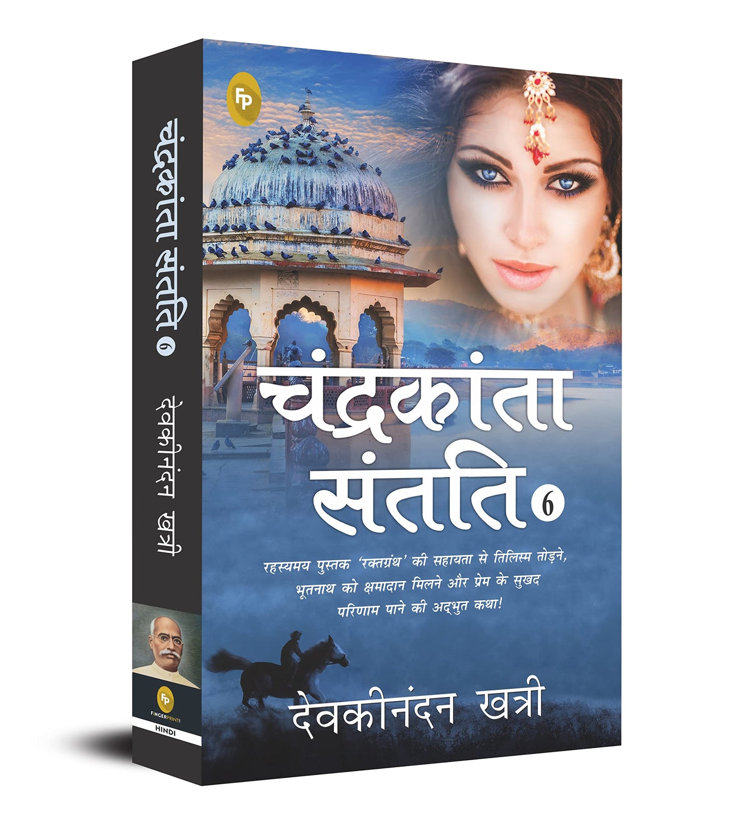 Chandrakanta Santati-6 (Hindi) - Retail Maharaj