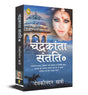 Chandrakanta Santati-6 (Hindi) - Retail Maharaj