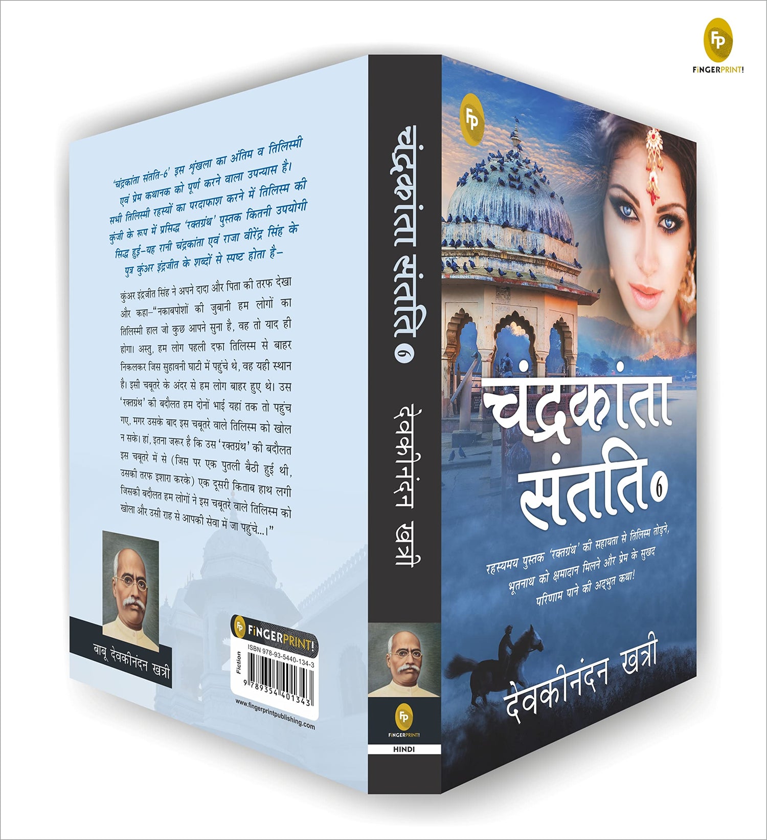 Chandrakanta Santati-6 (Hindi) - Retail Maharaj