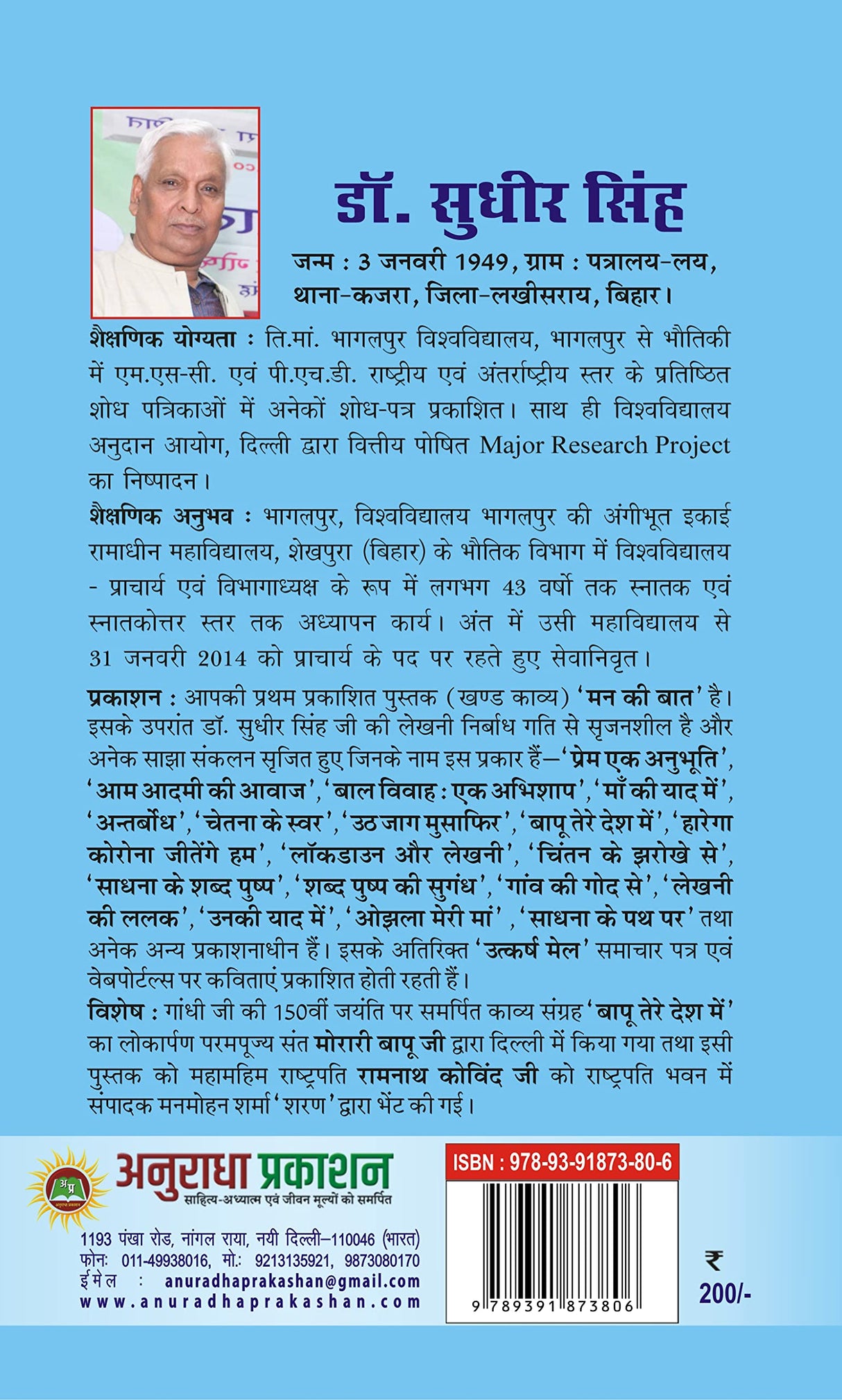 VICHARO KI BAGIYA - Retail Maharaj