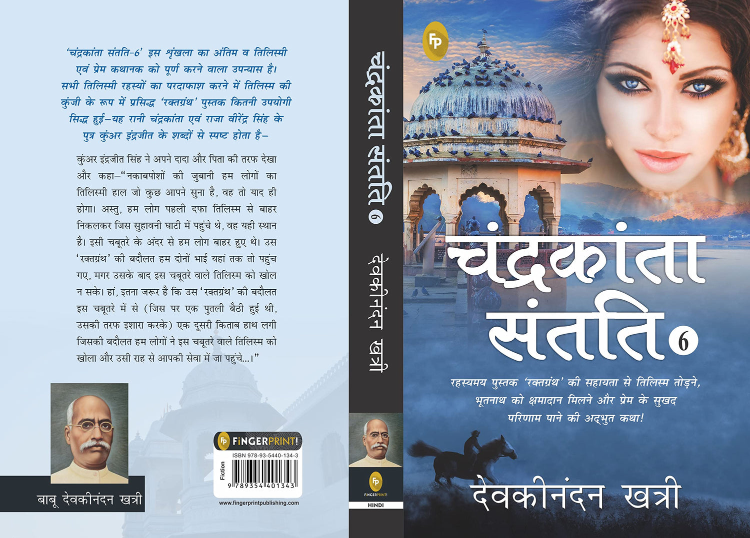 Chandrakanta Santati-6 (Hindi) - Retail Maharaj